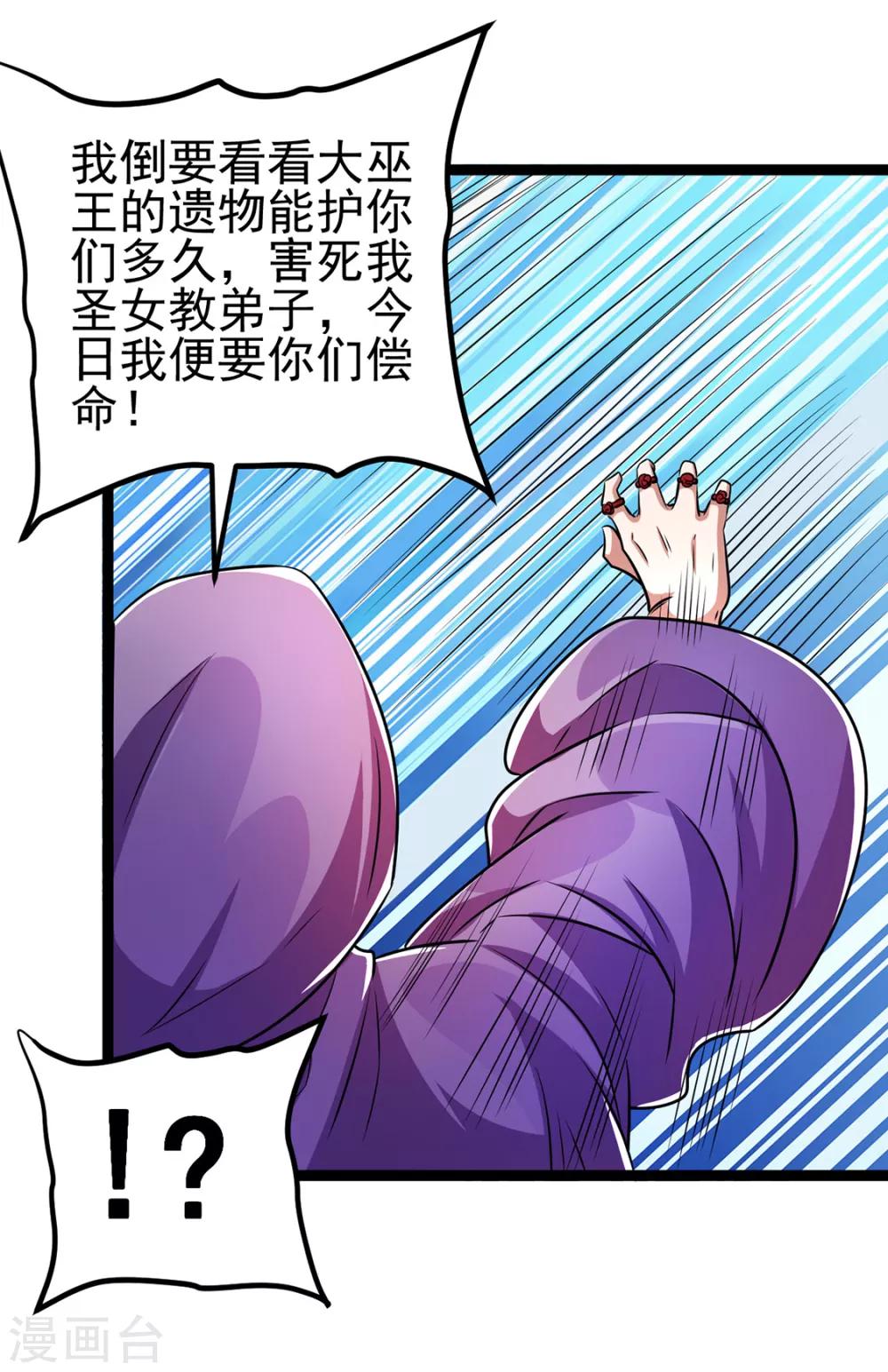 第87话18