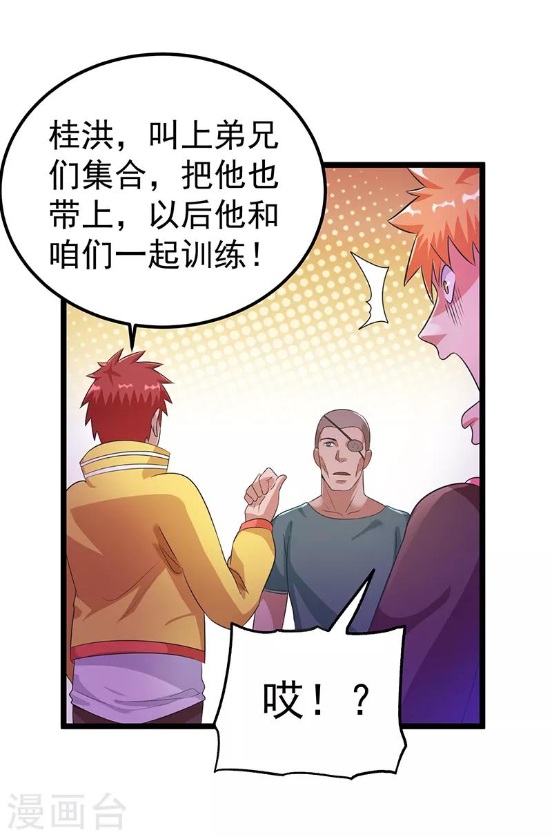 第30话3