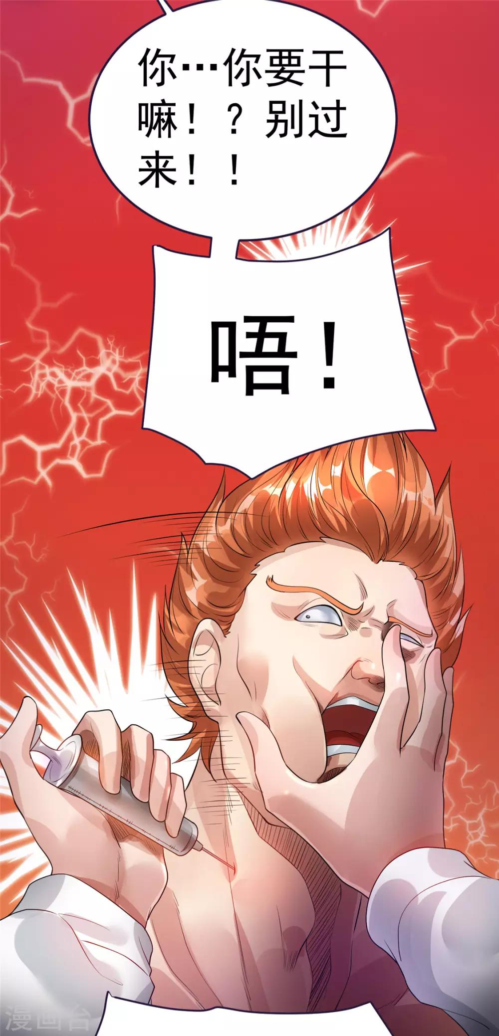 第80话8