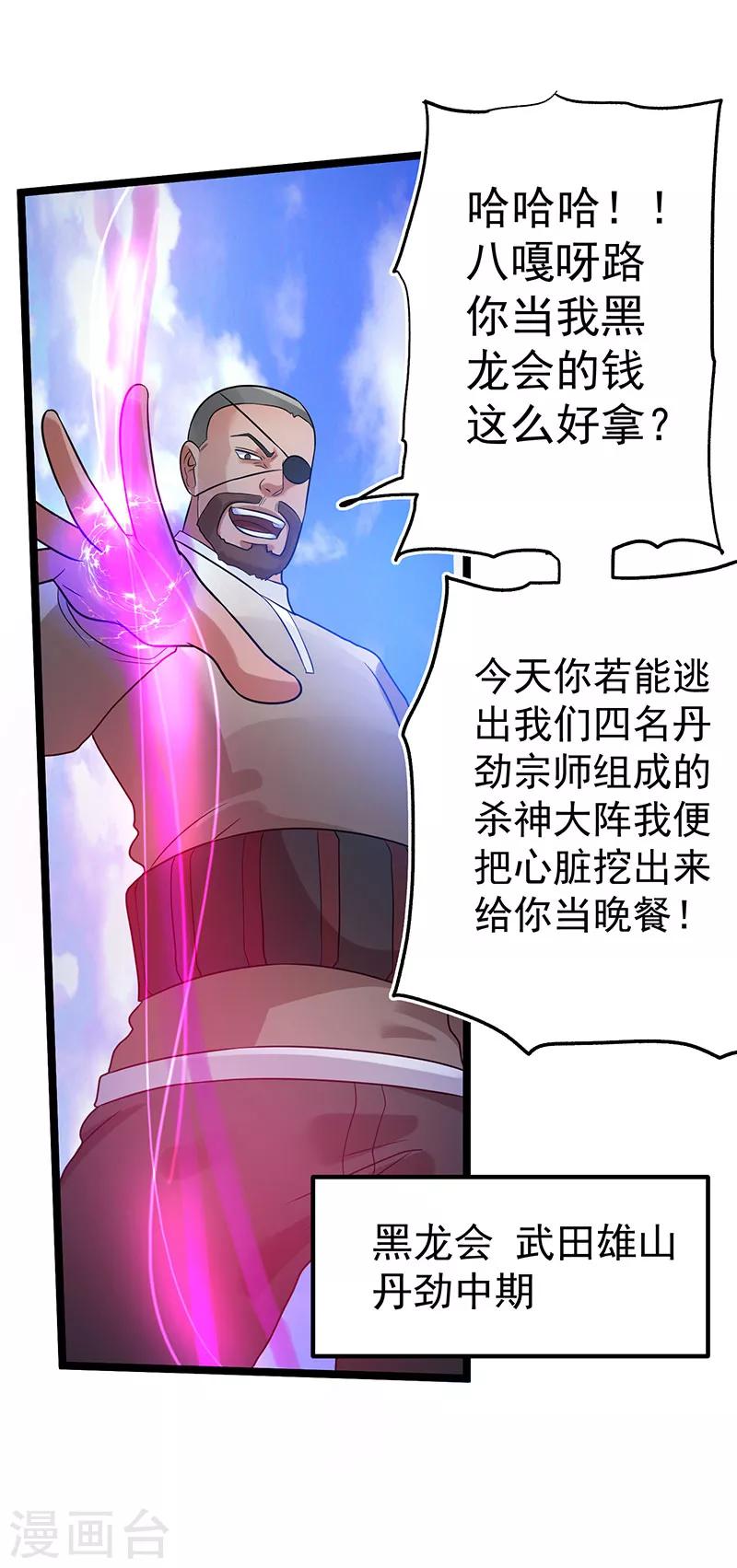 第40话37