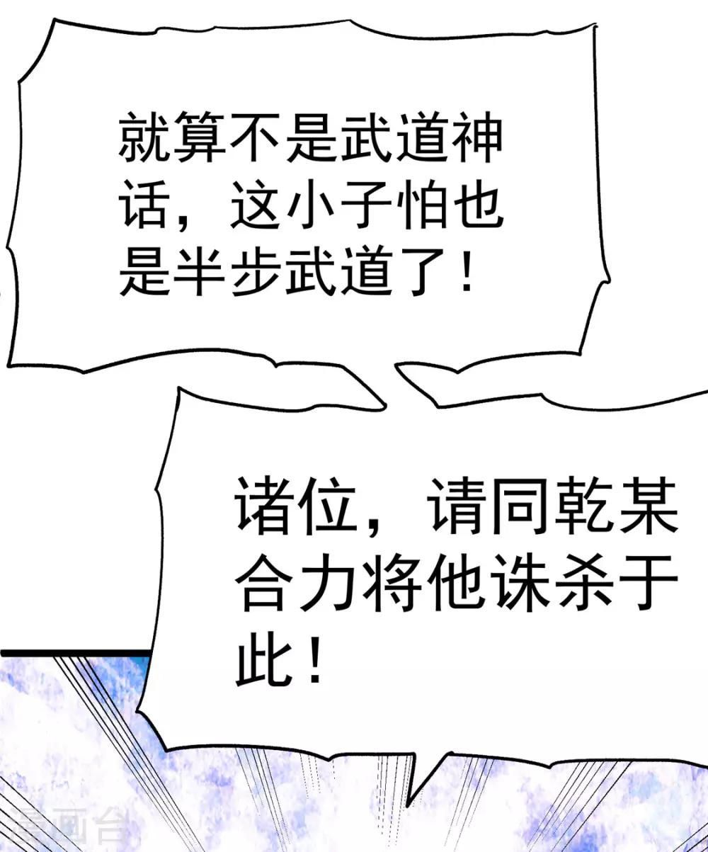 第47话30