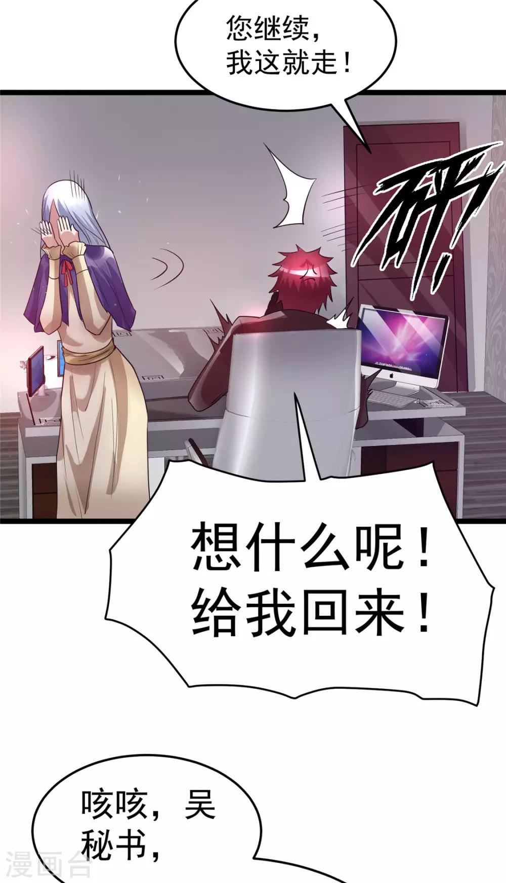 第83话38