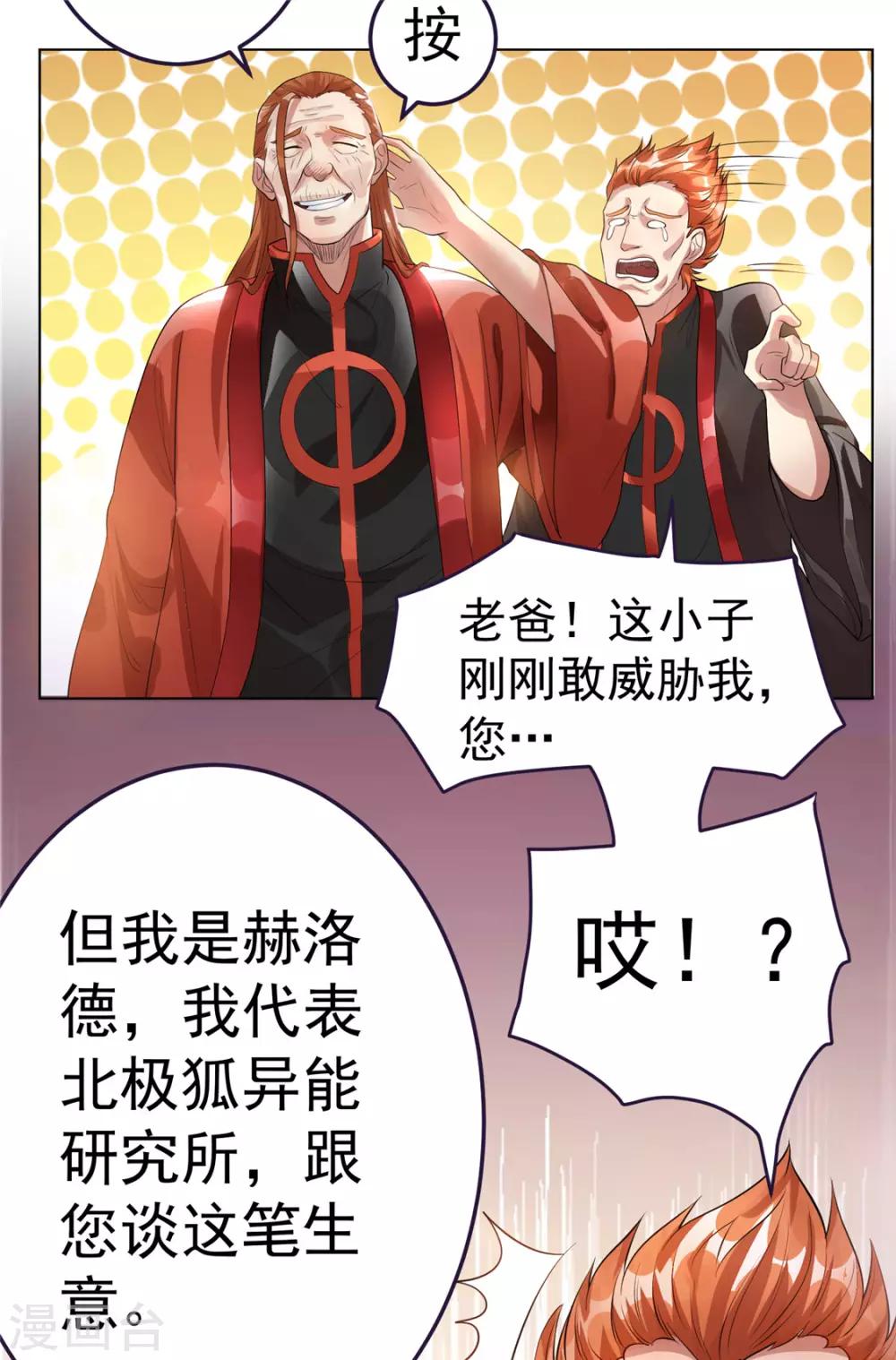 第80话3