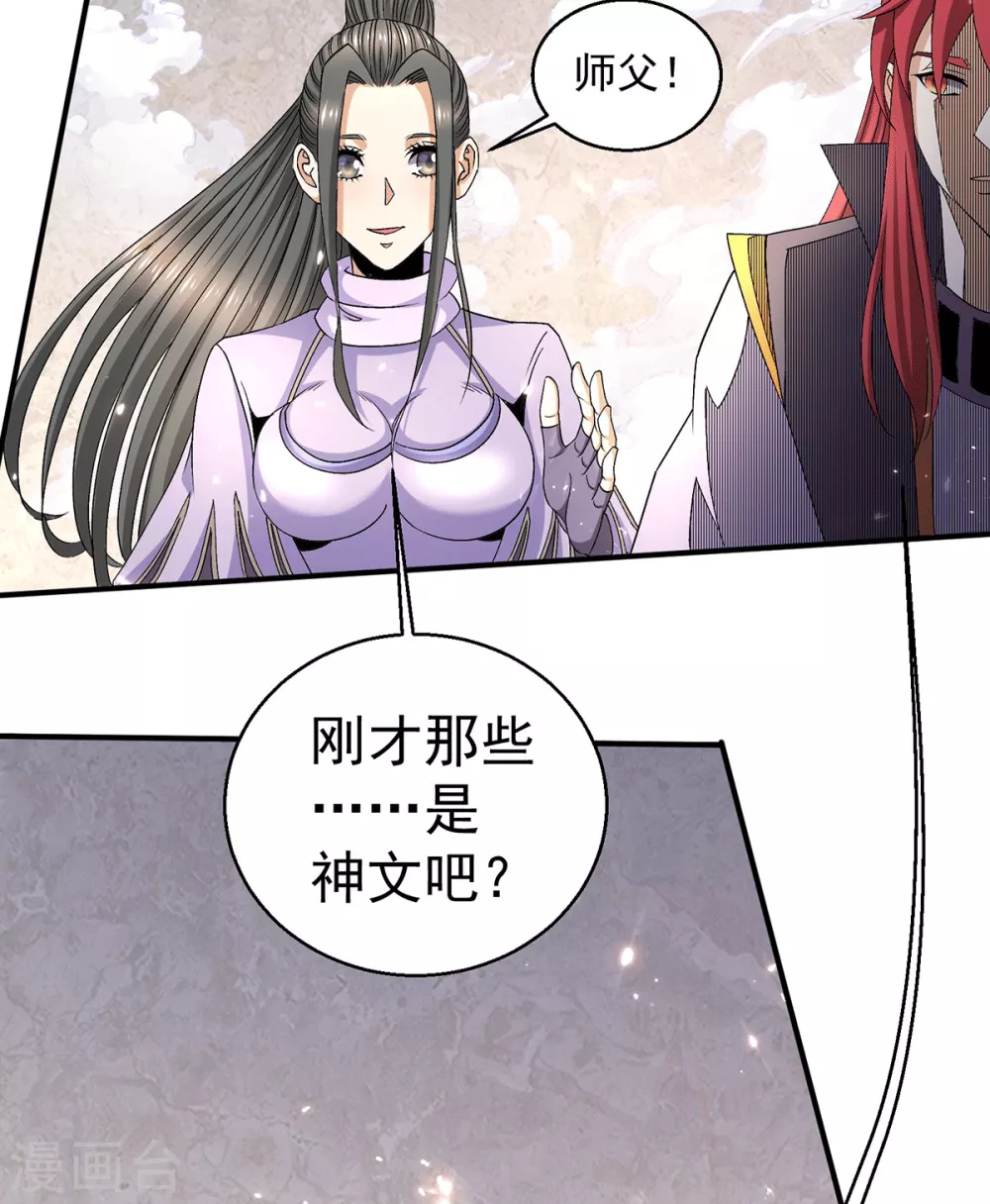 第238话13