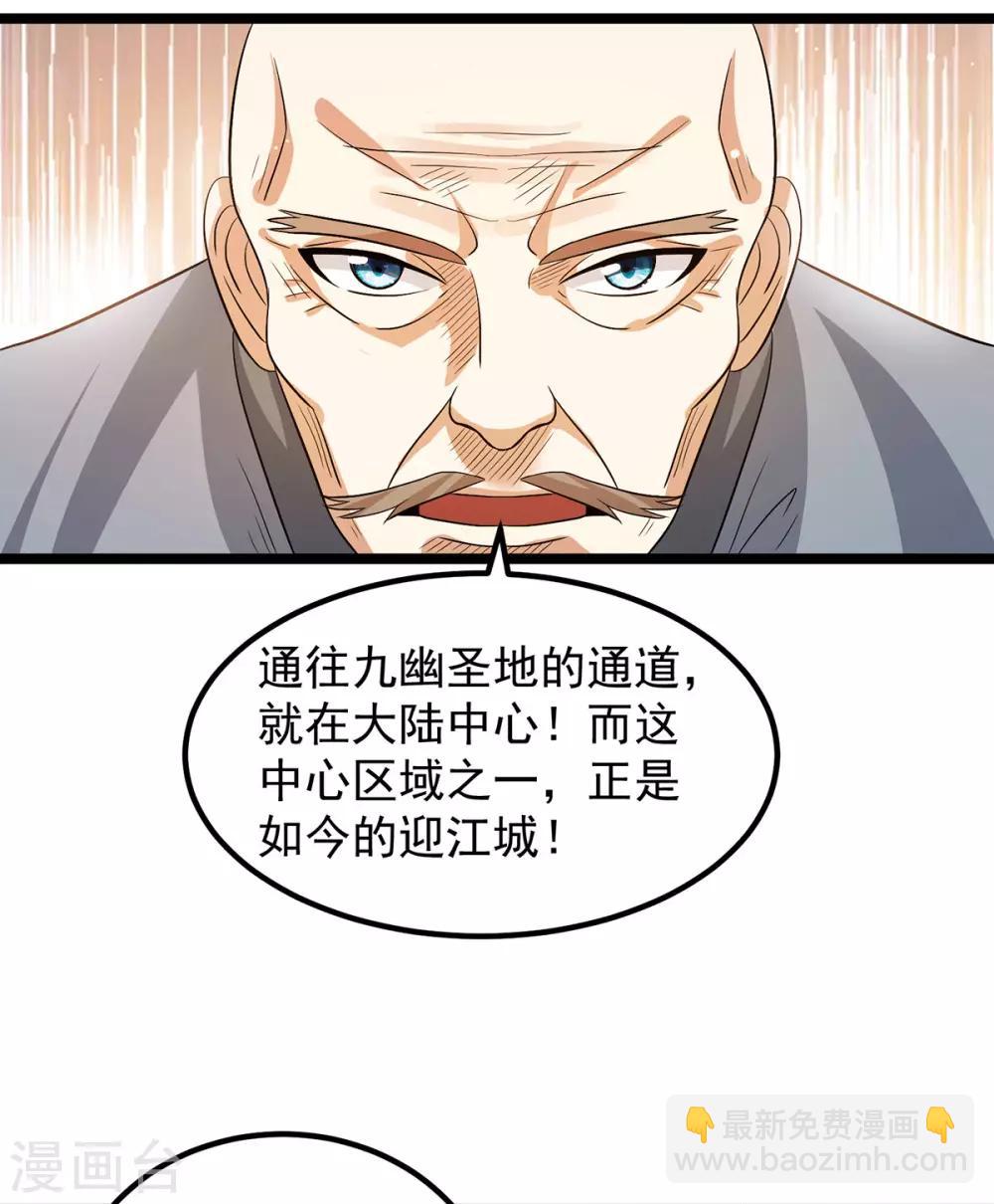 第207话7