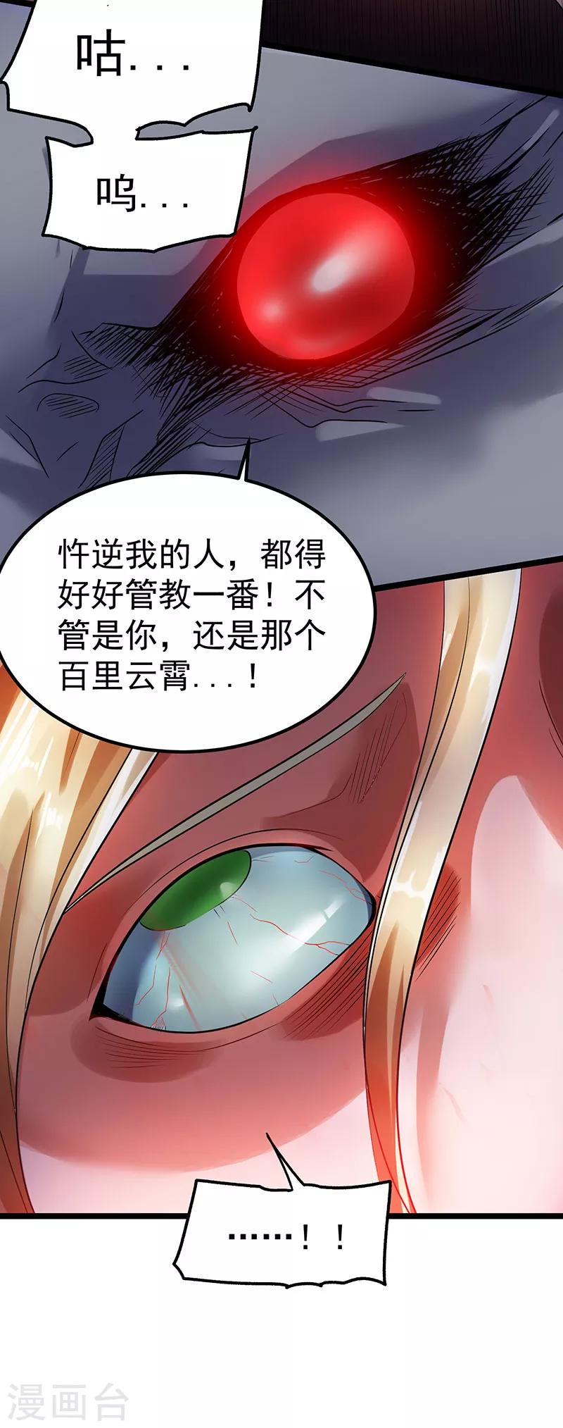 第37话10