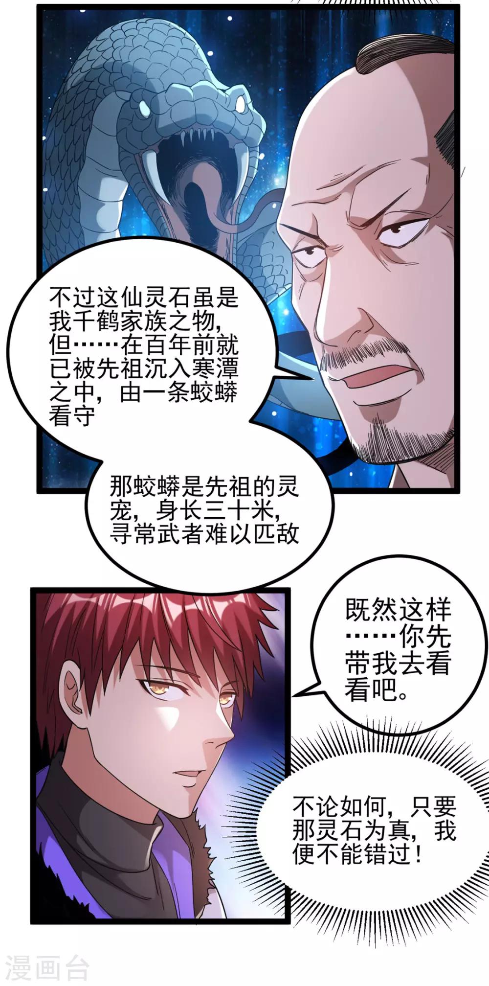 第59话28