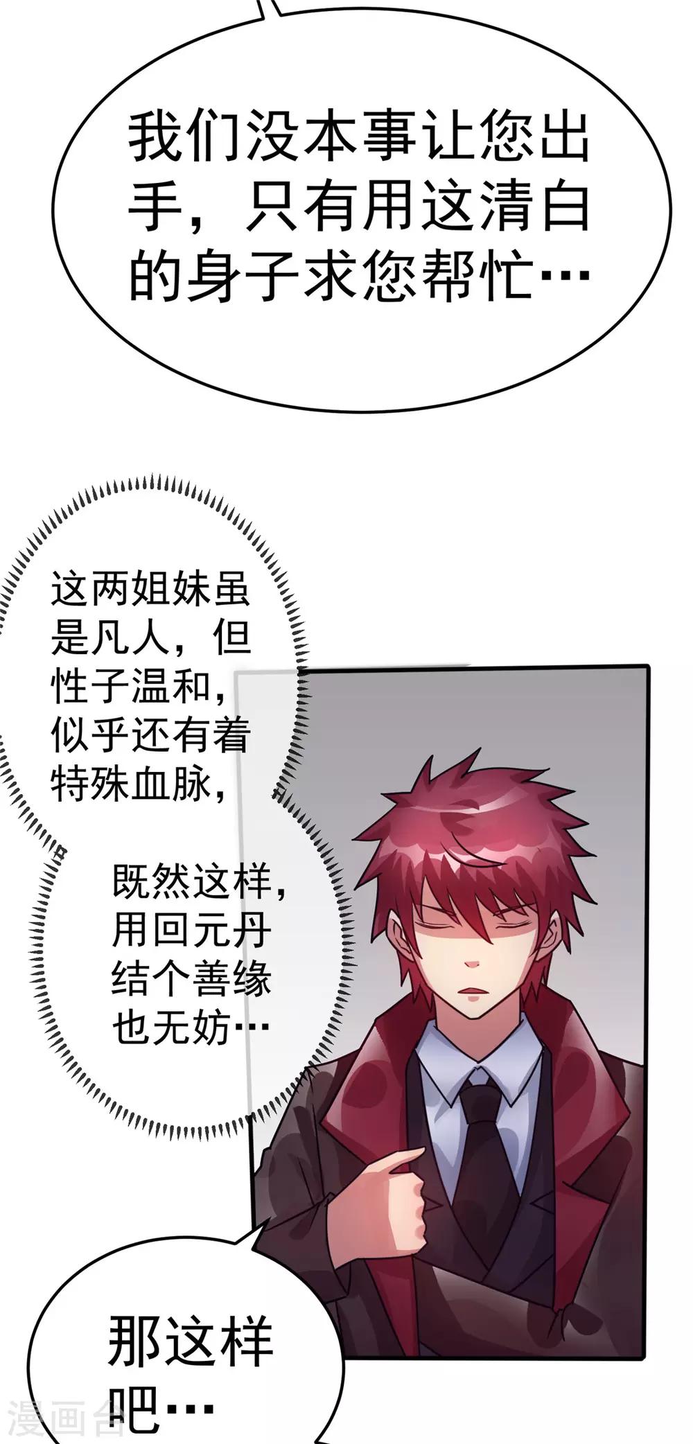 第85话4