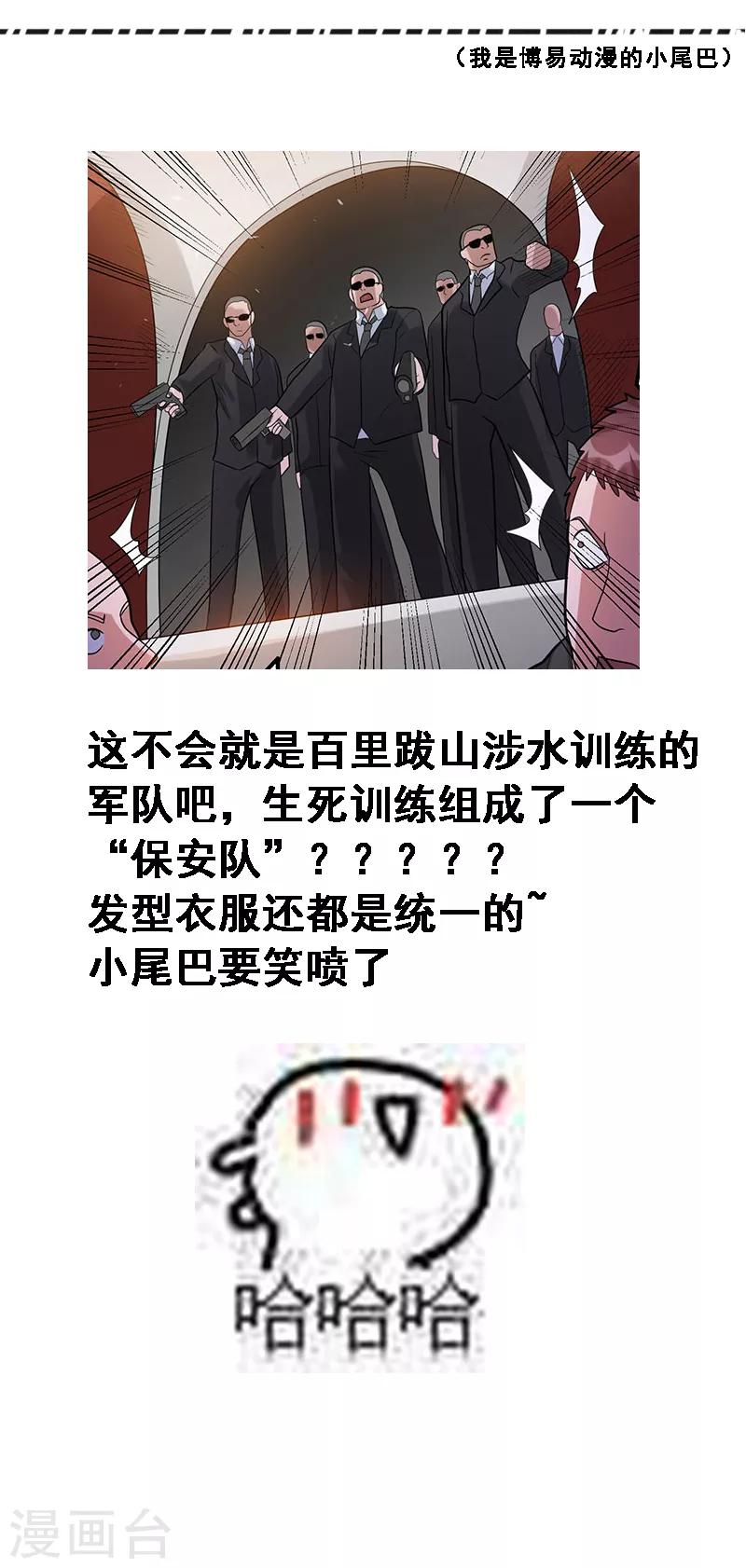 第40话42
