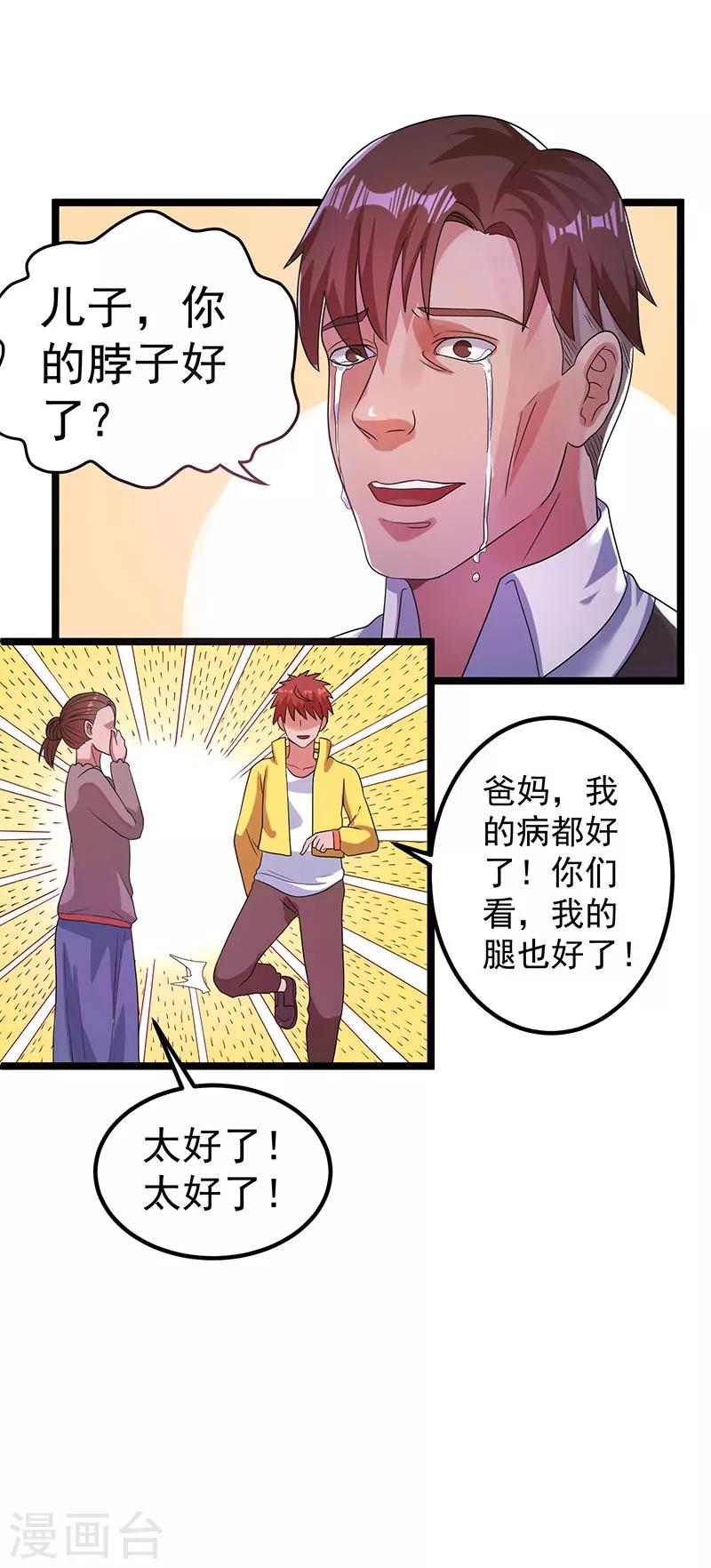 第28话12