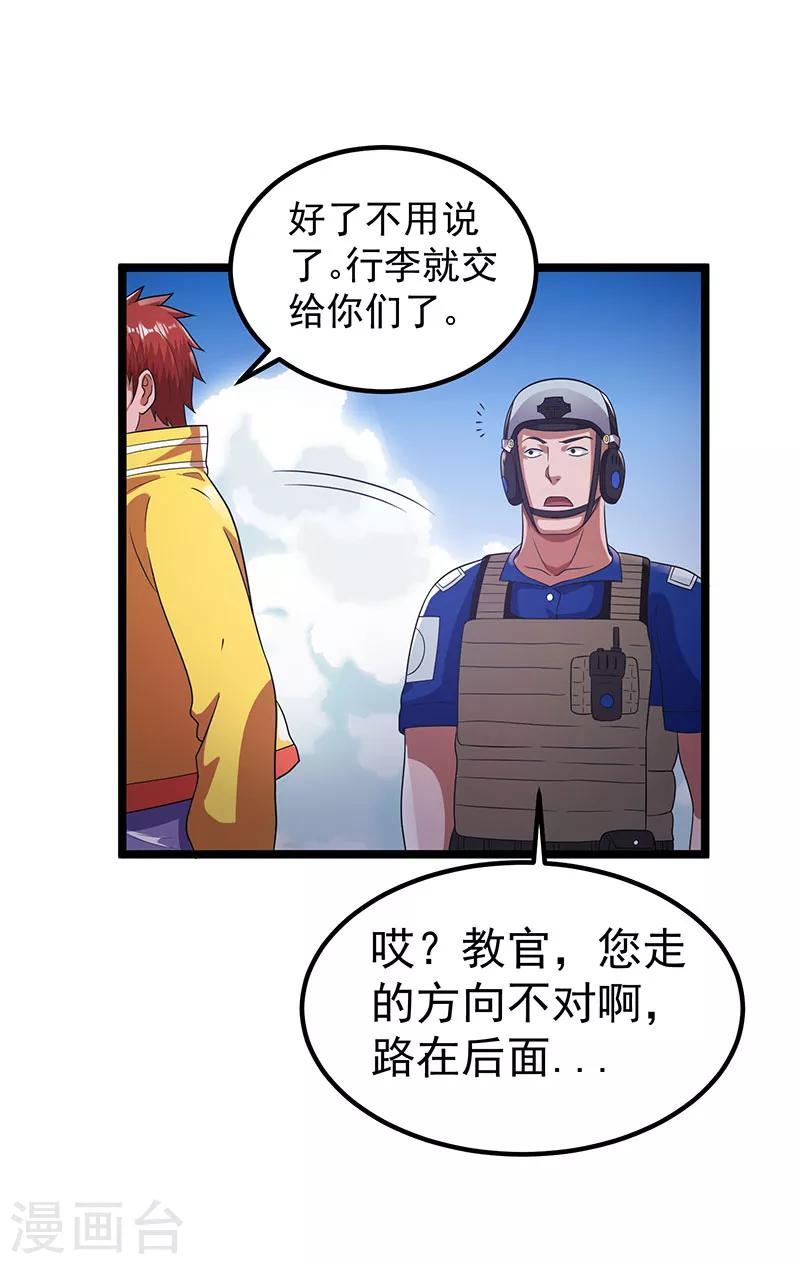 第23话19
