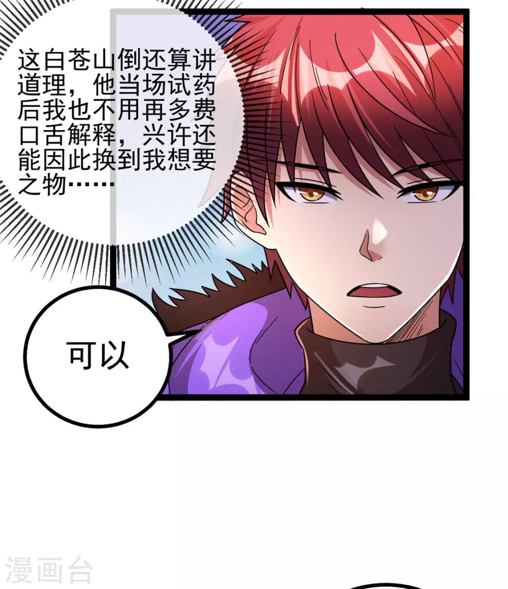 第72话7