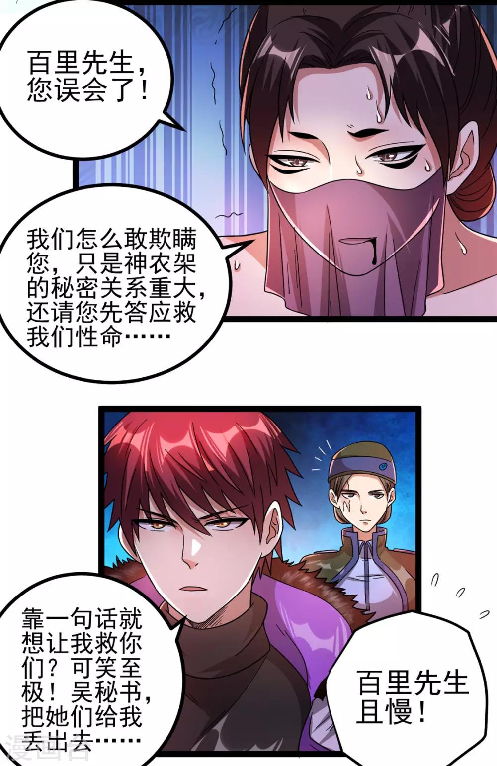 第70话5