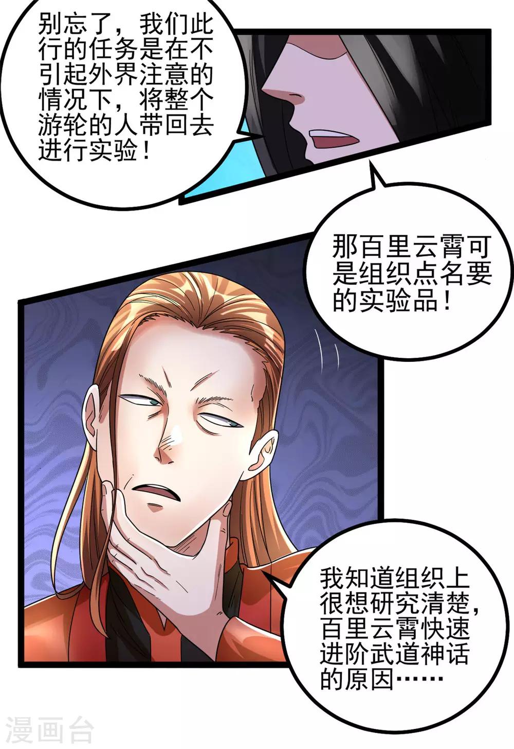第79话21