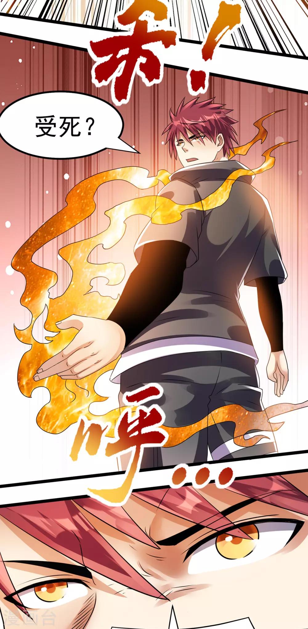 第138话3