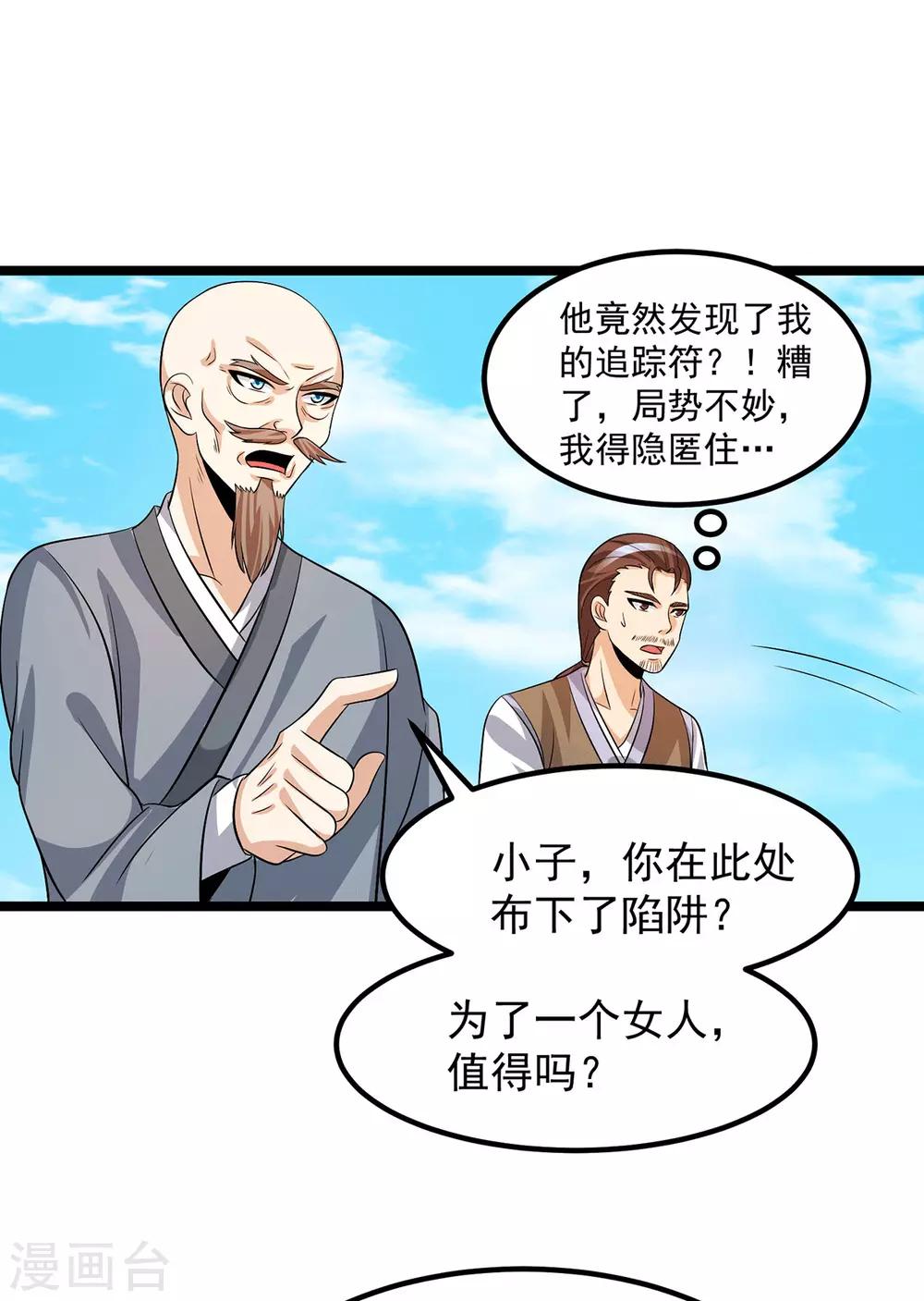 第206话9