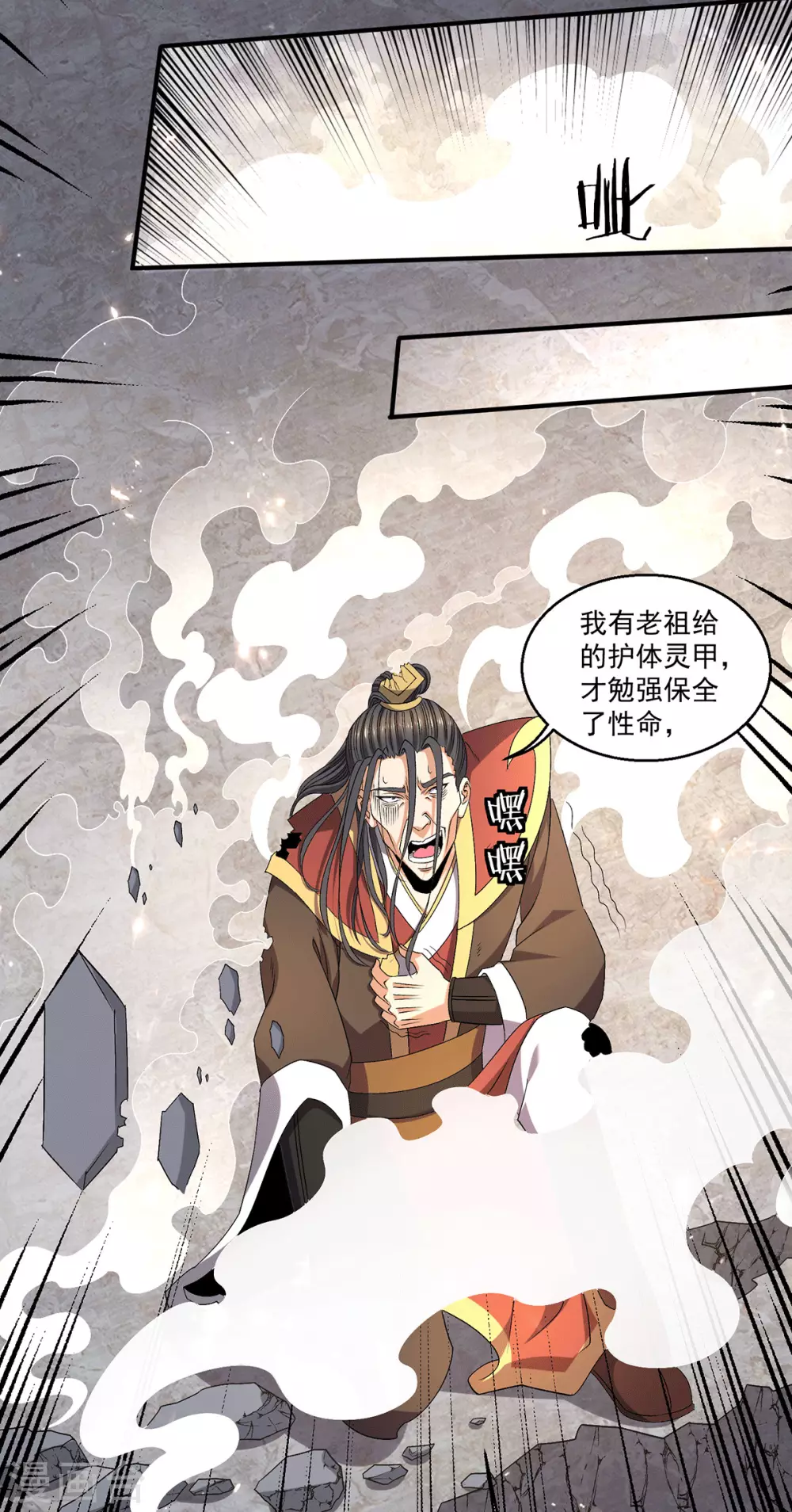 第243话10