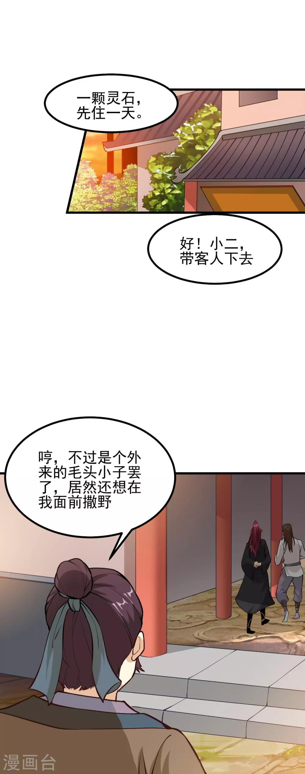 第165话14