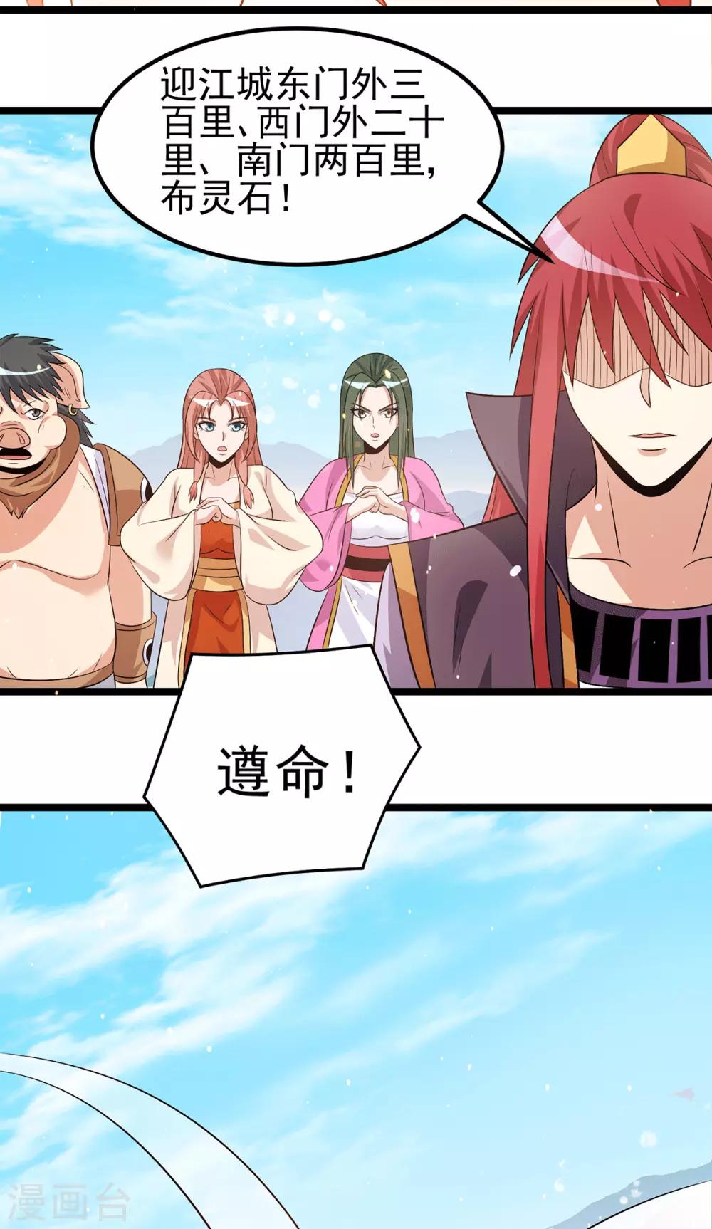 第208话7
