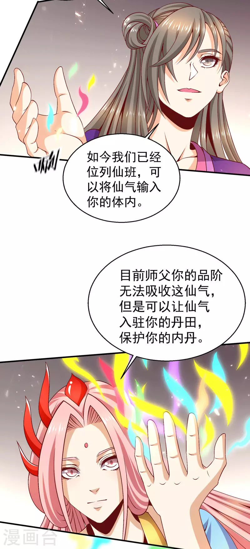 第248话2