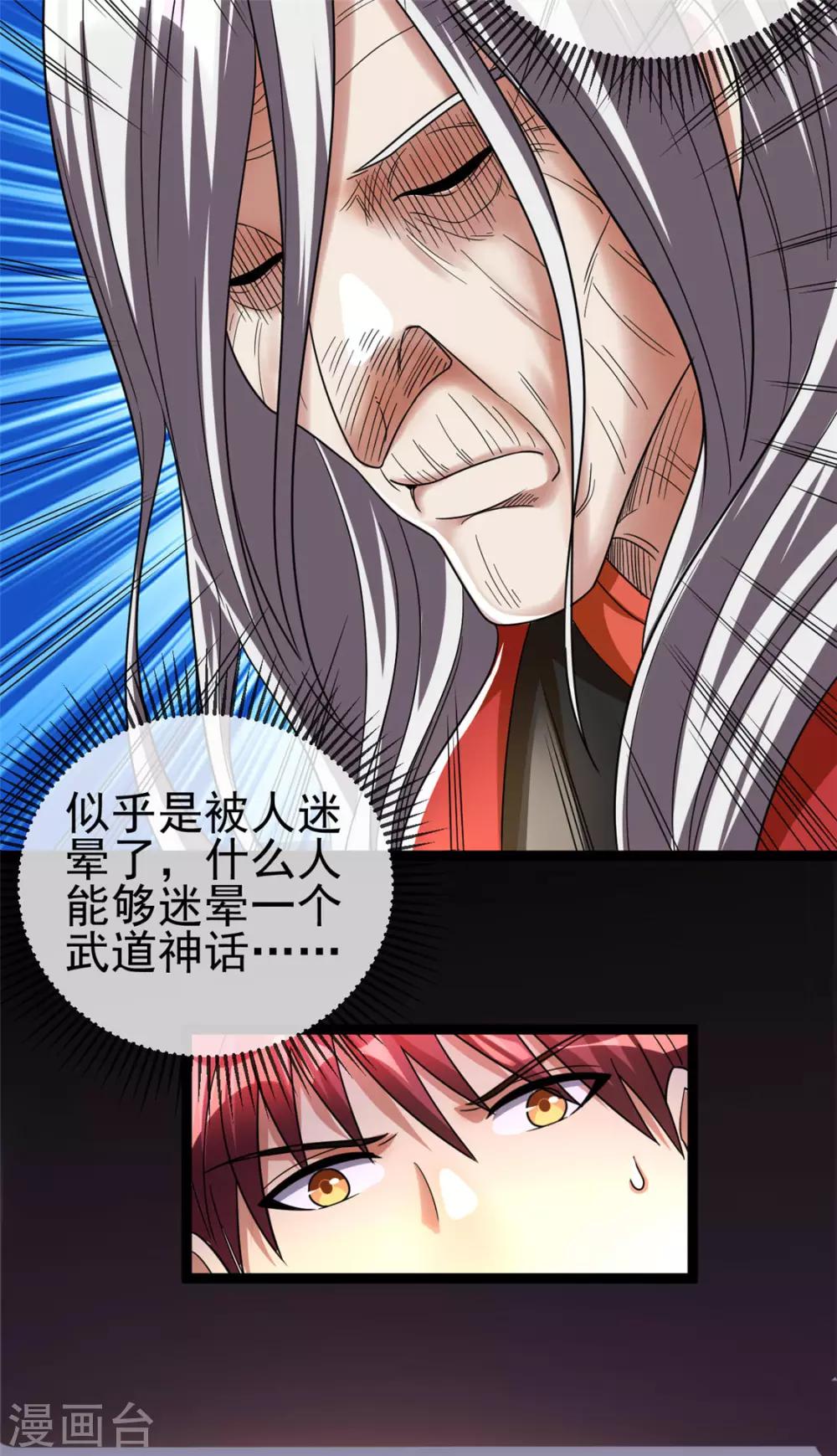 第79话15