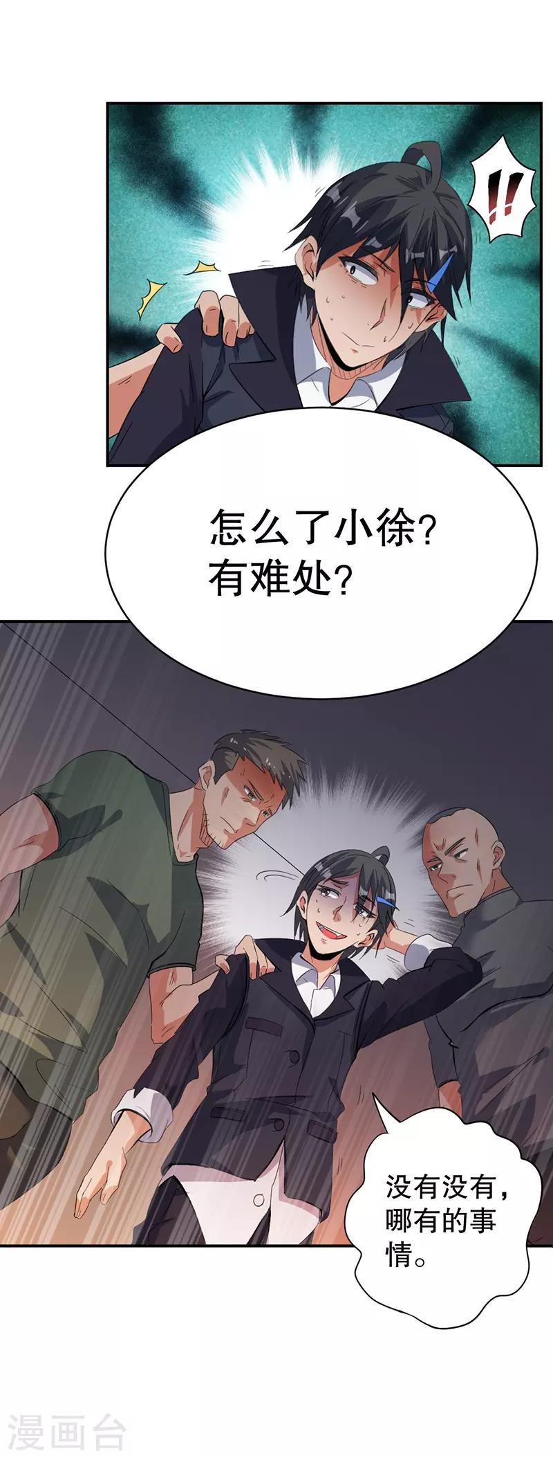第4话16