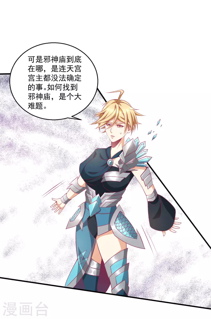 第261话28