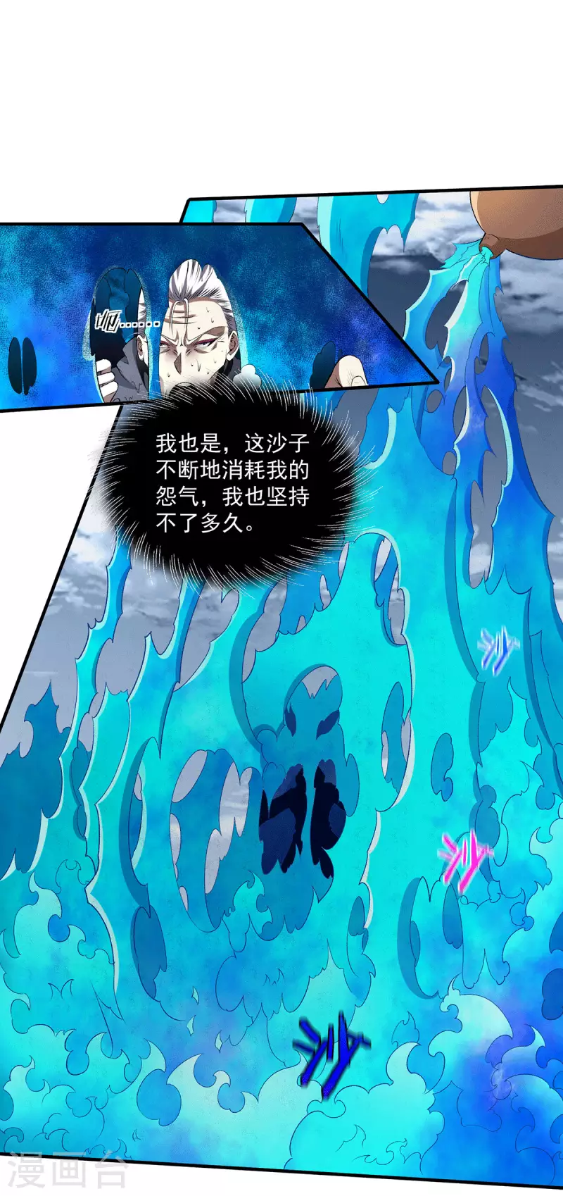 第271话 请神附体16