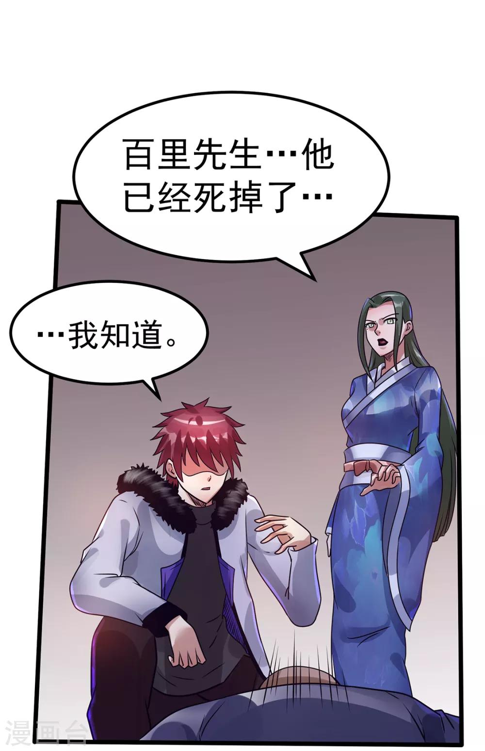 第89话21