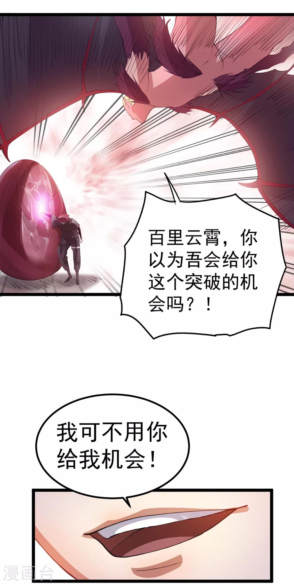 第103话16