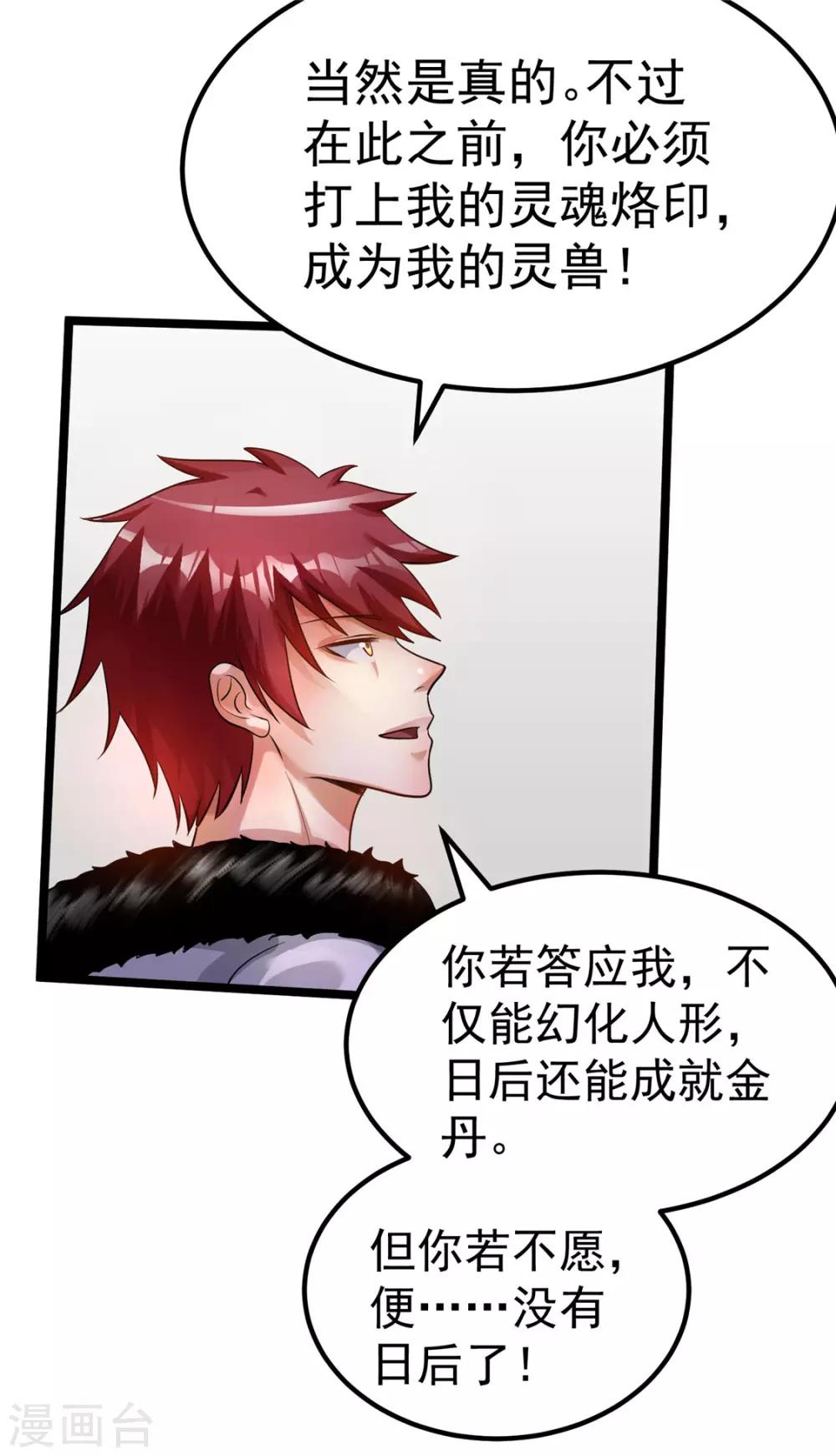 第86话35