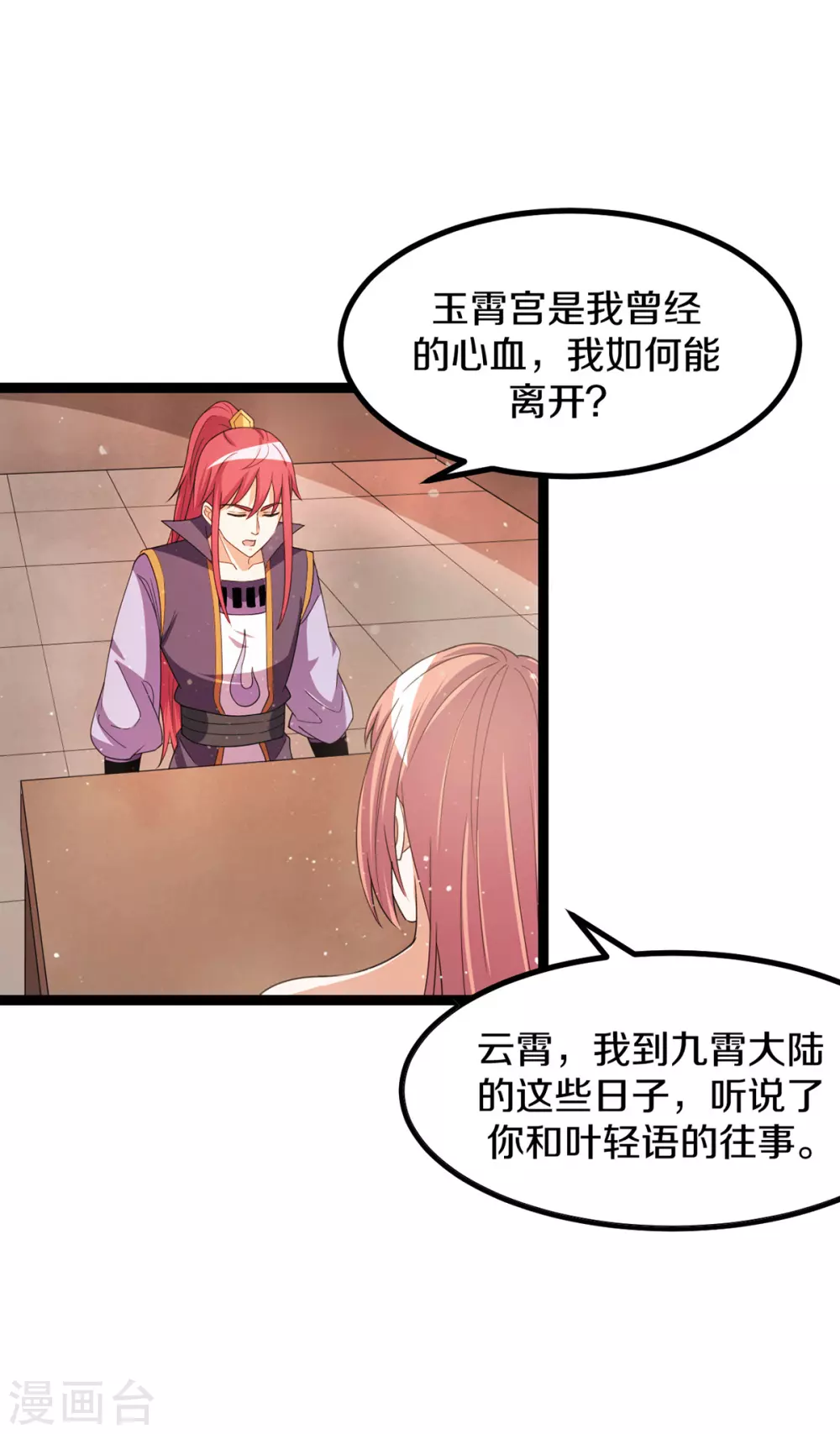 第232话10