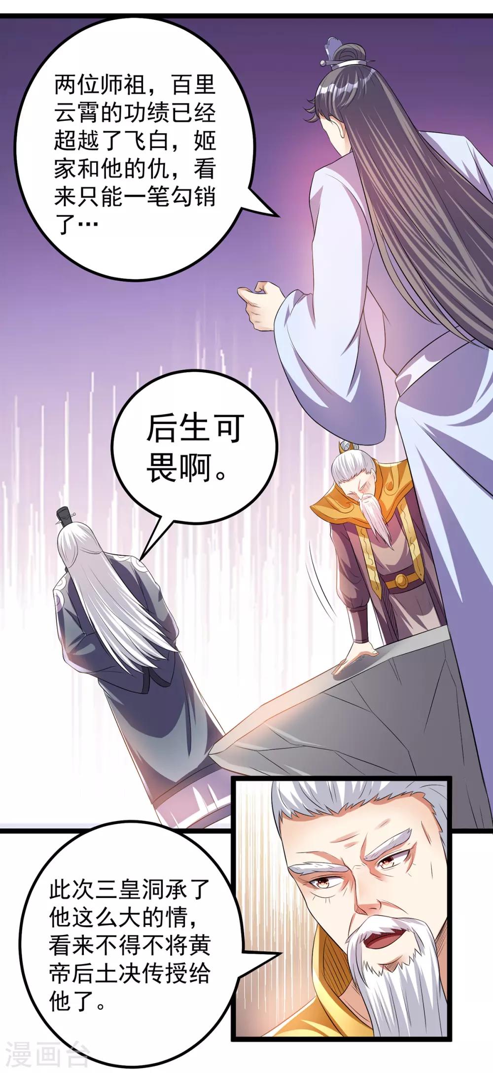 第154话2