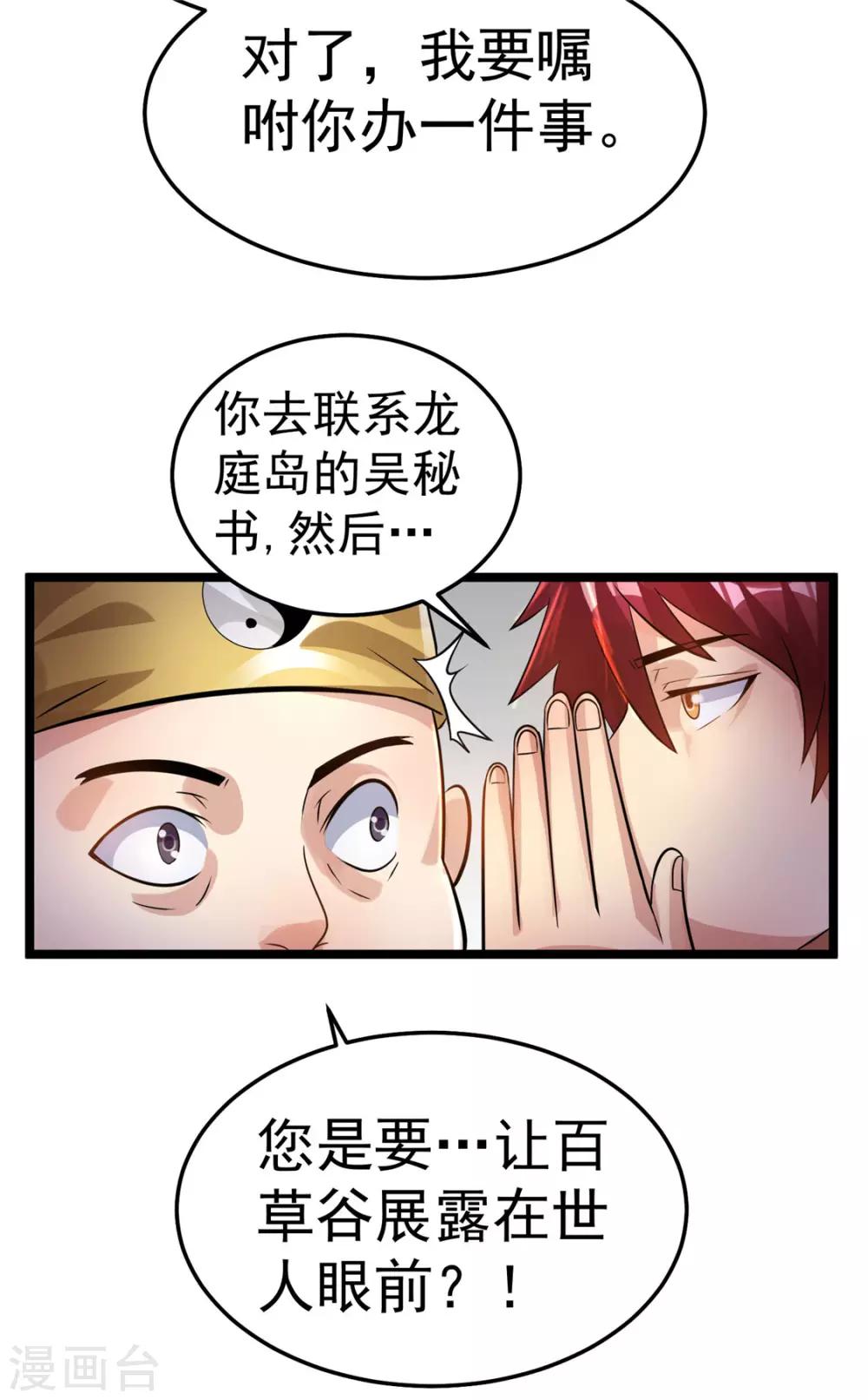第76话28