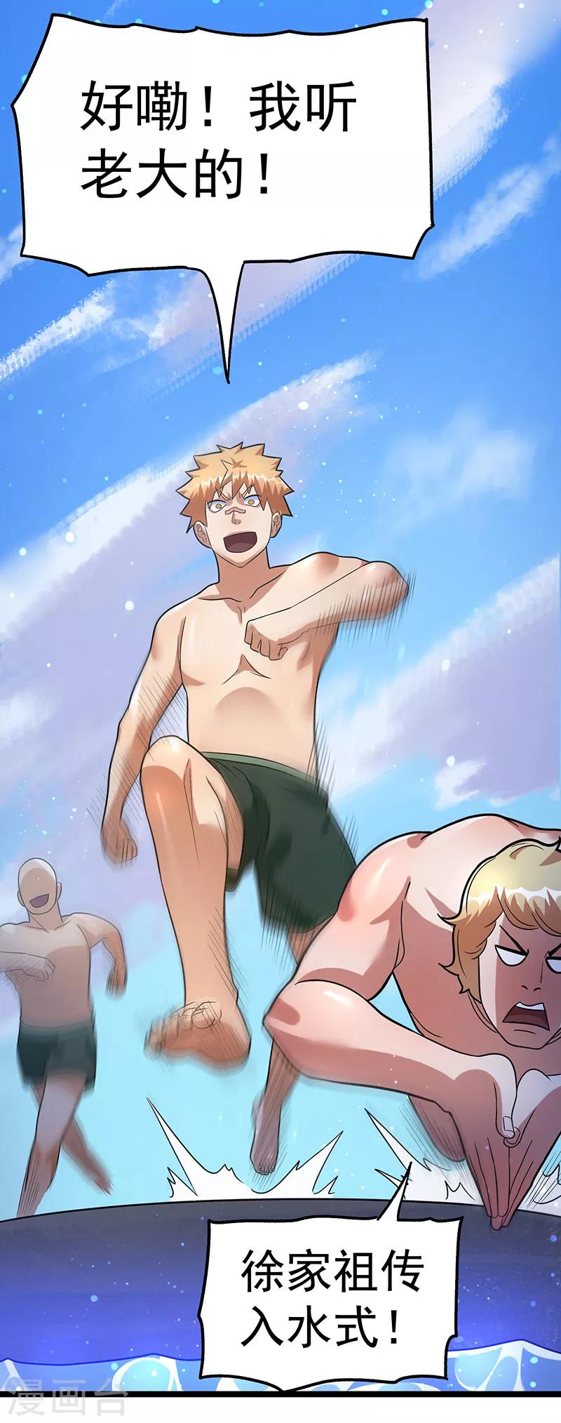 第34话34