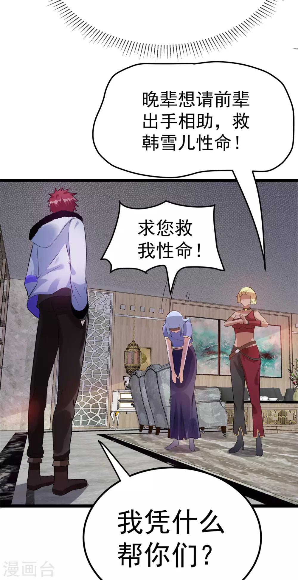 第49话5