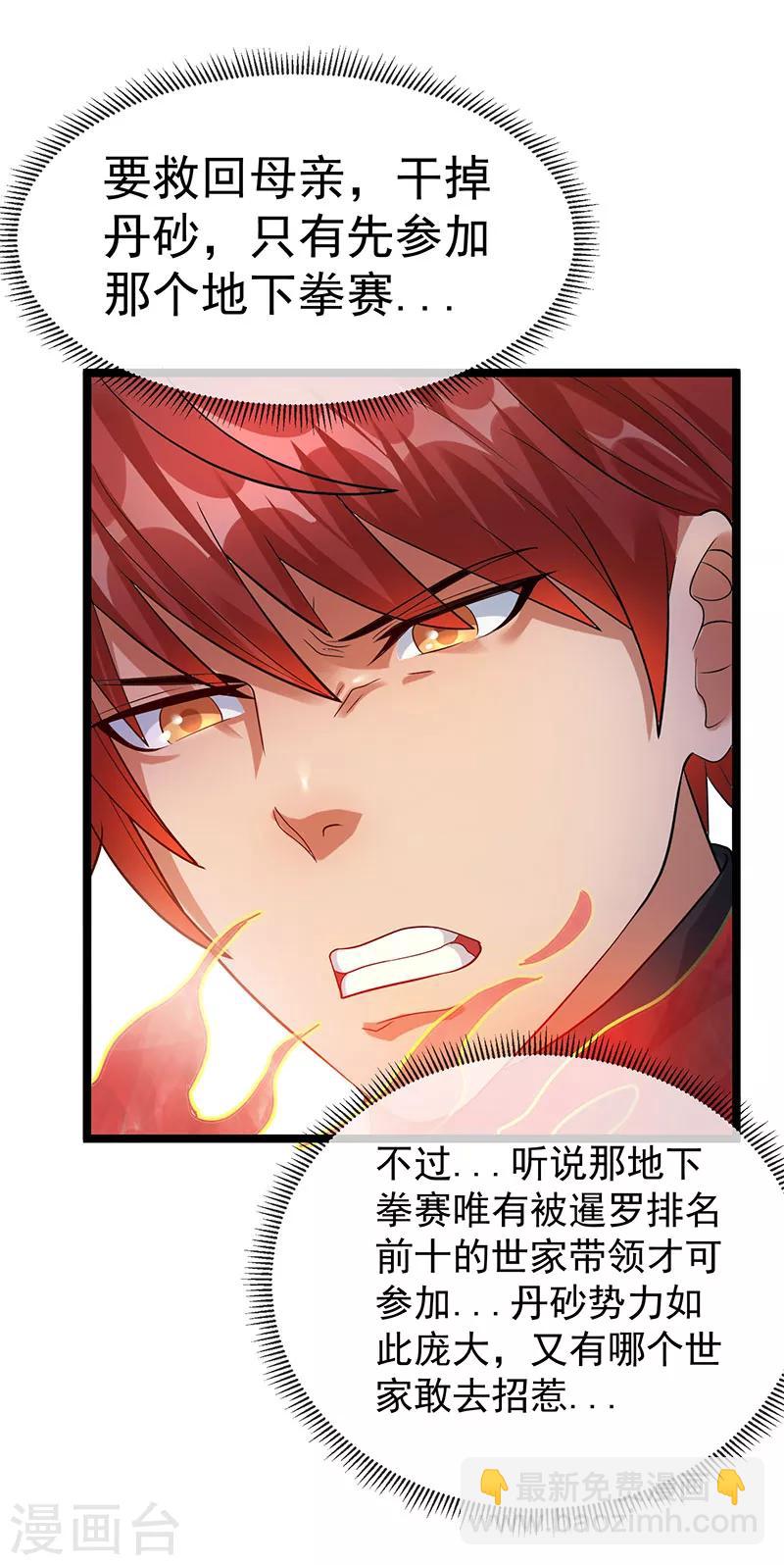 第39话4