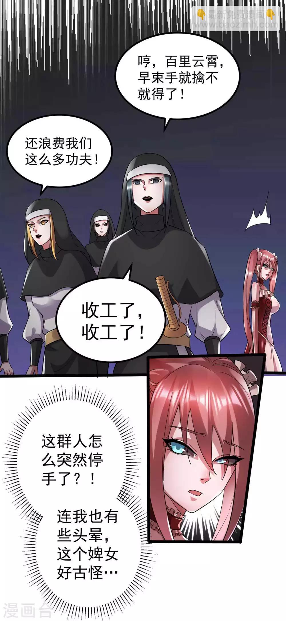 第99话17