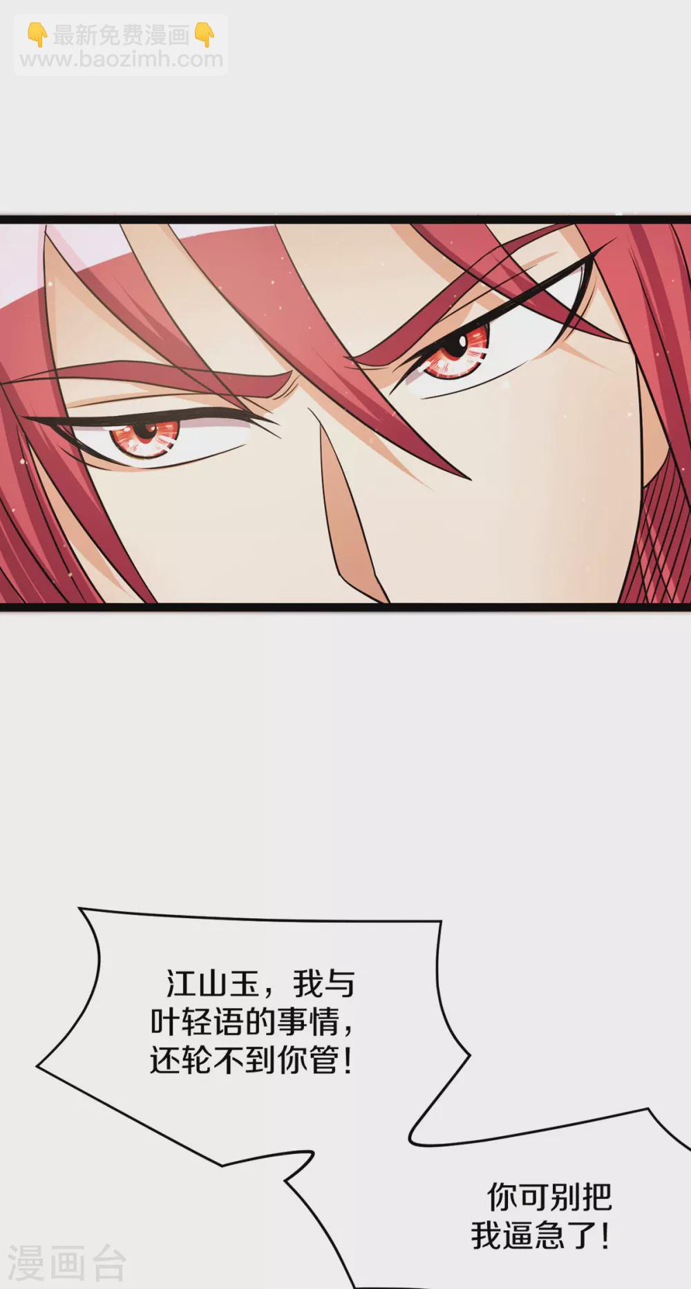第234话27