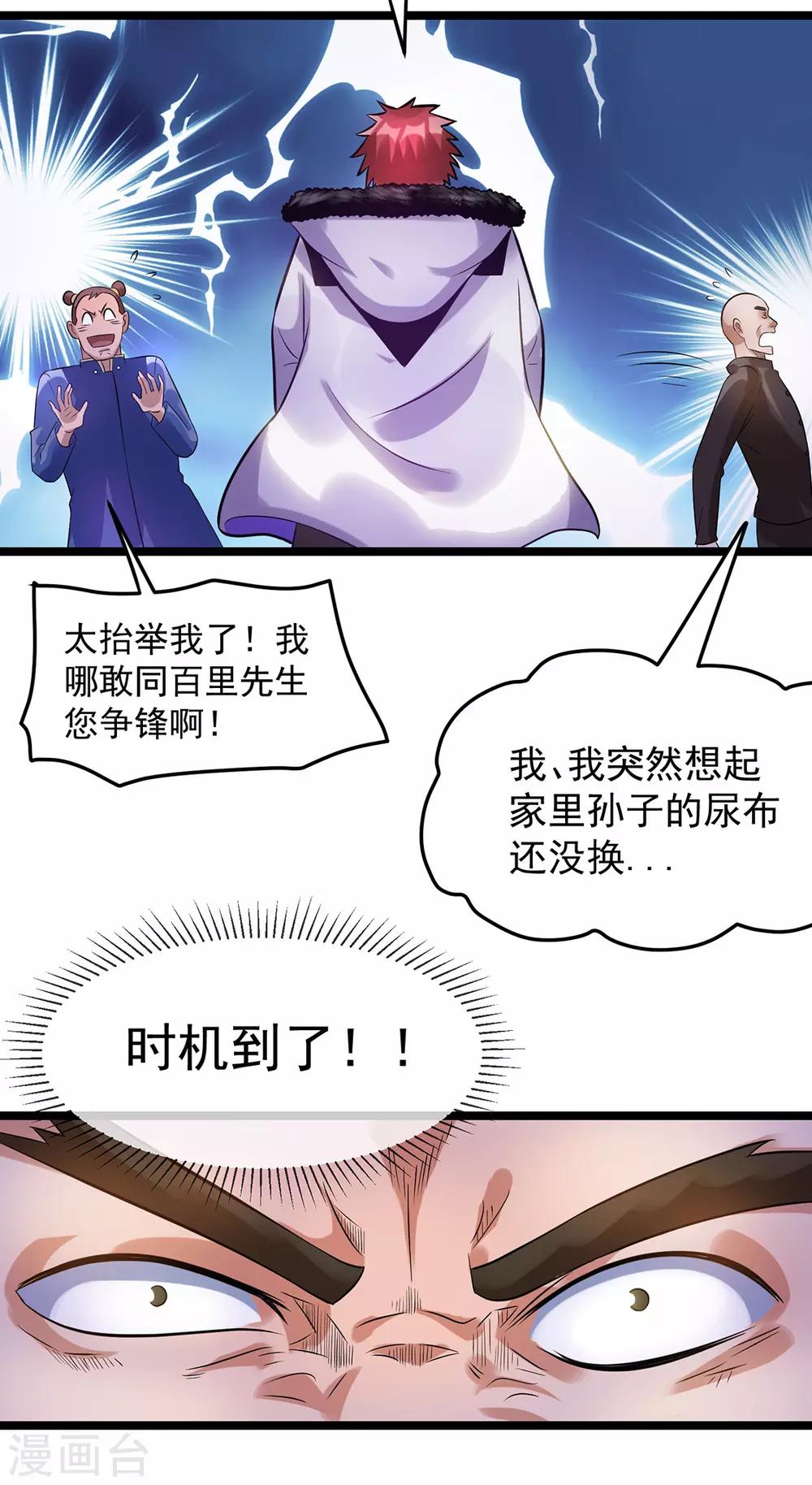 第52话9