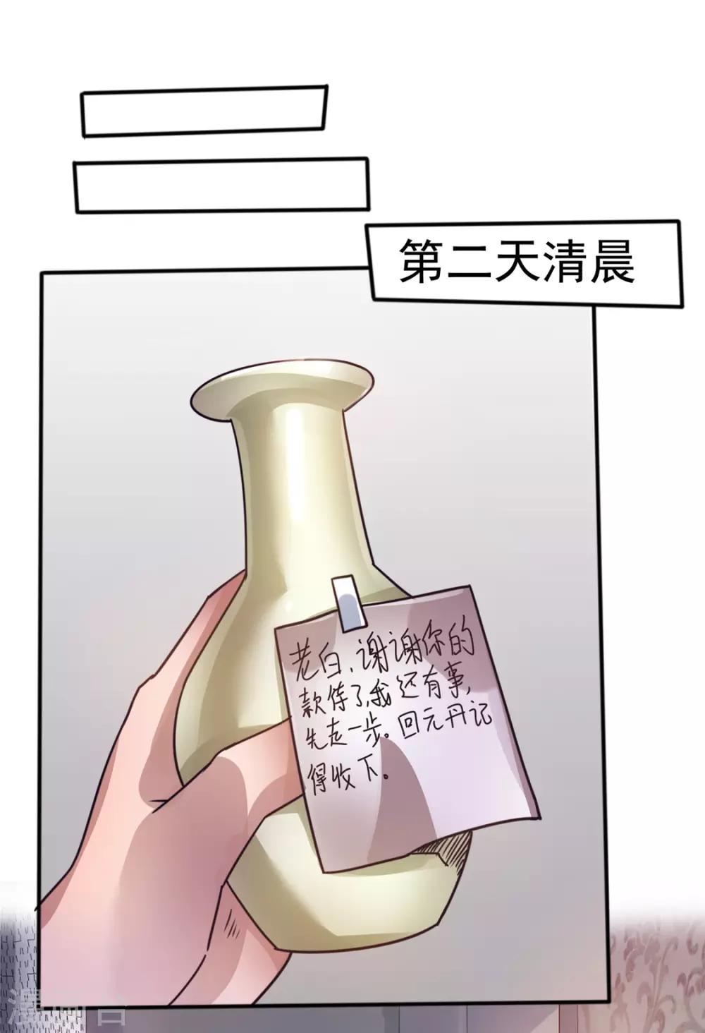 第85话11