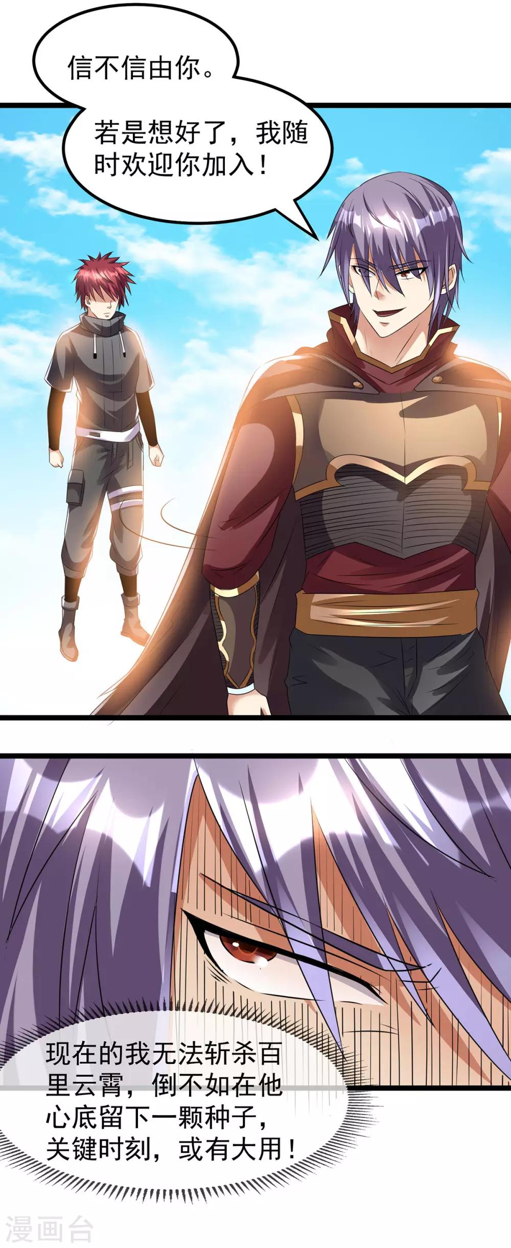 第144话9