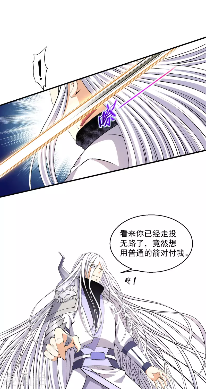 第273话26
