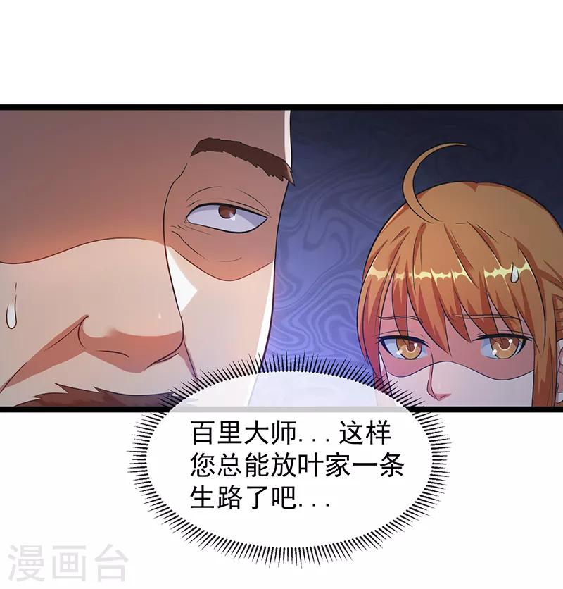 第29话10