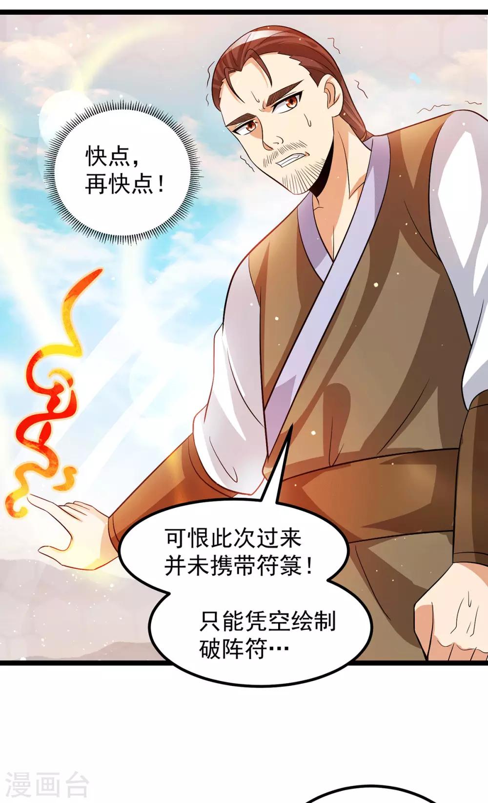 第207话10