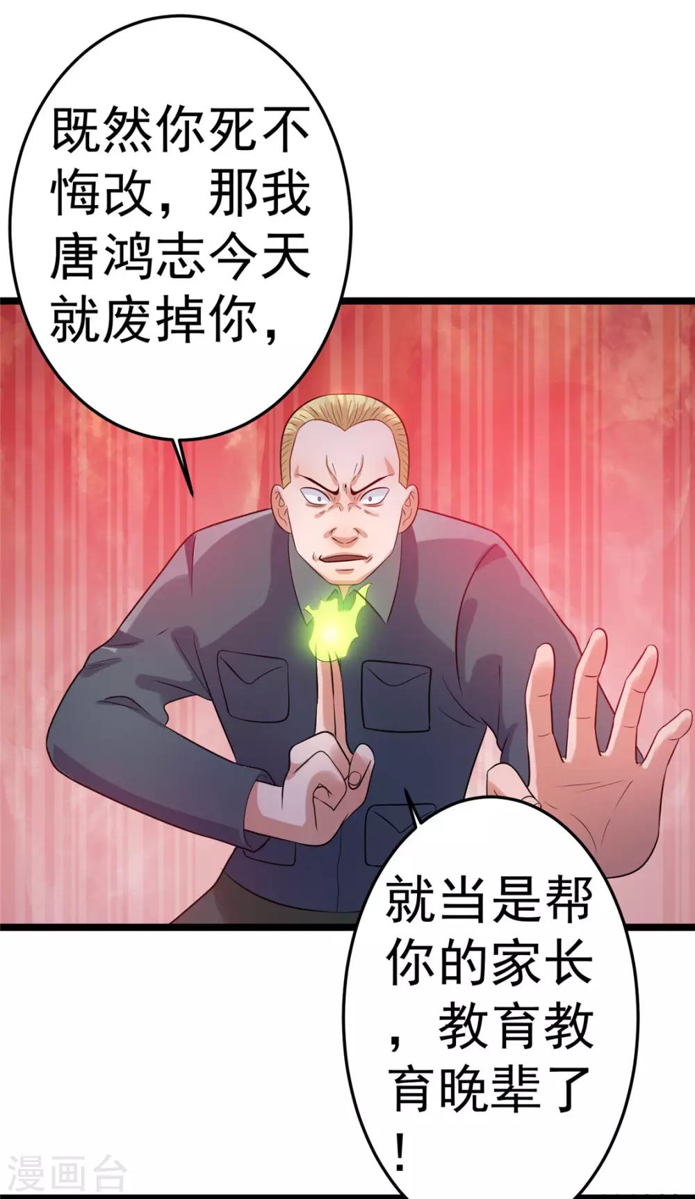 第46话28