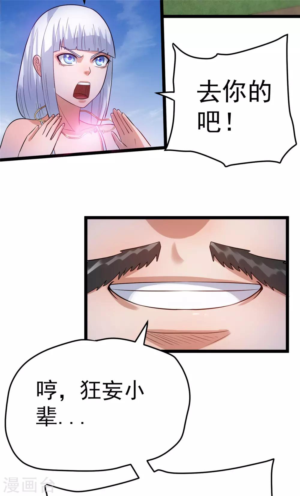 第50话39