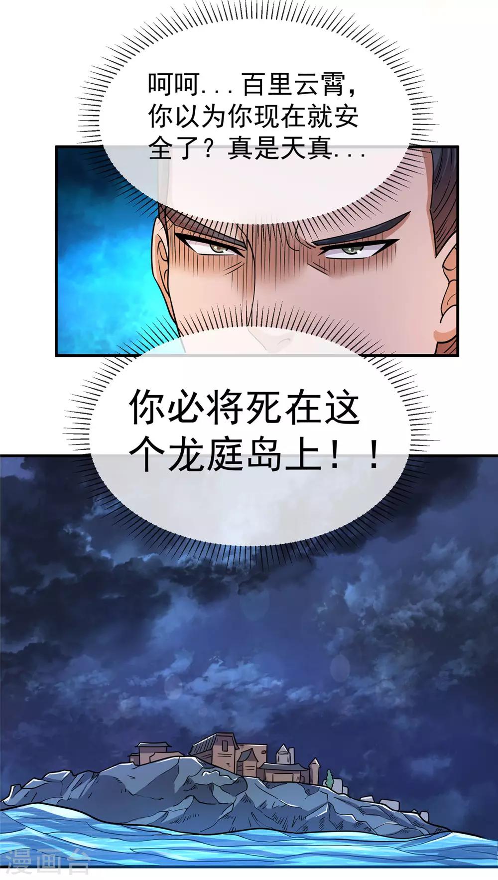 第52话42