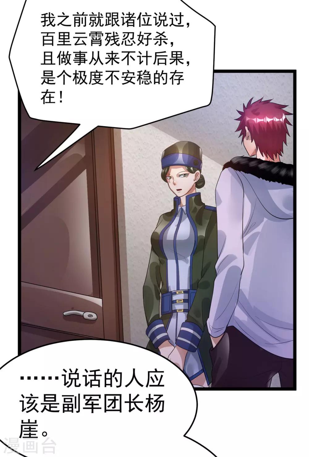 第83话3