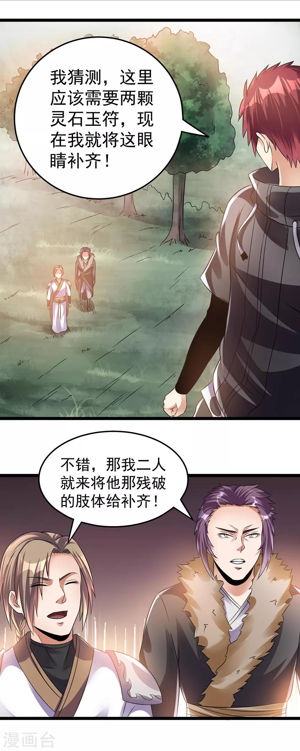 第133话10